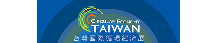 Circular Economy Taiwan 2018