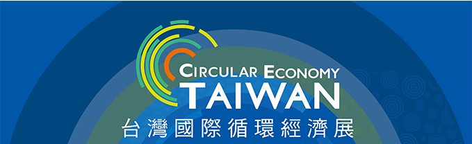 Circular Economy Taiwan 2018